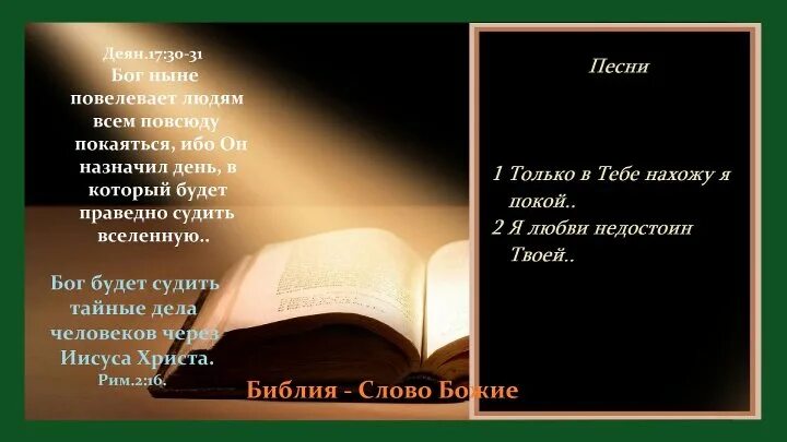 Песня гряди. Детская мусоргский на сон грядущий. Песня гряди. Стихи и картины о весне. Звучит рождественский мотив рожден эммануил песня.