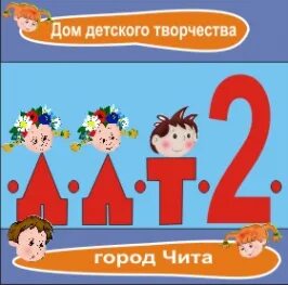 Ддт 2