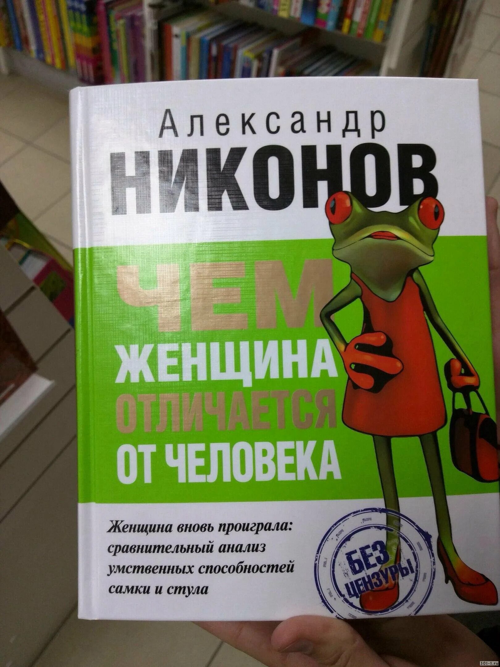 Юмористические книги. Юмористические книги рейтинг. Прикольные книги. Энкоды книга. Смешные обложки книг.