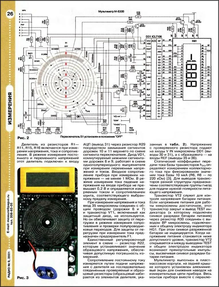 Мультиметр м9508 1 где найти схему MULTIMETER VC9805 SCH Service Manual download, schematics, eeprom, repair info f