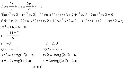 Решить уравнение cos2x sinx 1. 9=Sin2x-cosx+9. 4sinx+3cosx=6. 7 Sin11-cos11 cos22. 2sin2x+3cosx 0.