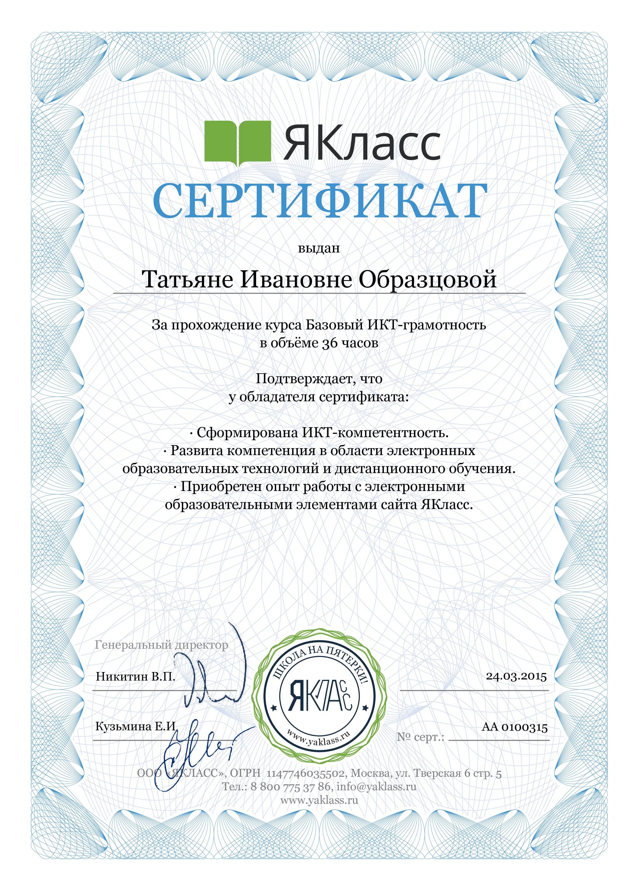 Вебинары я класс