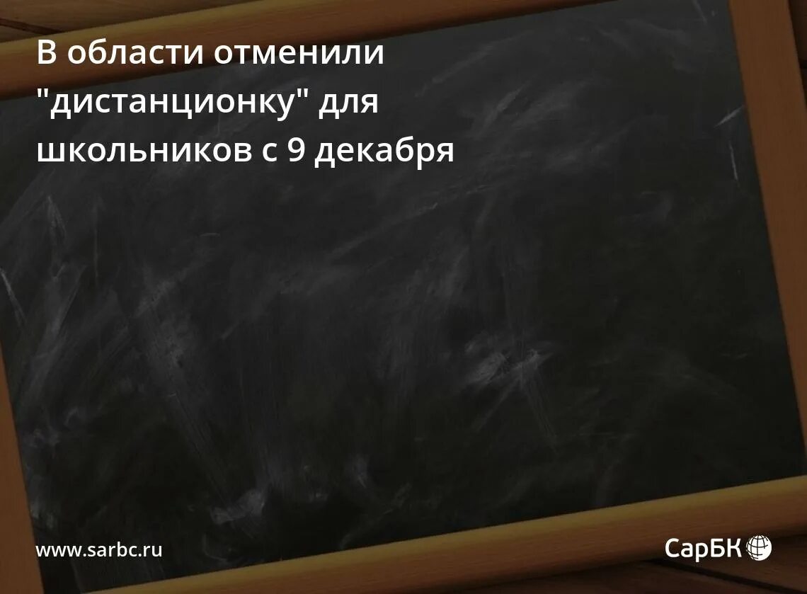 занятия отменяются. занятия отменили или нет в челябинске. отмена занятий в школах челябинска 14 января. 9 декабря отменят школу. школа каникулы московские школы.