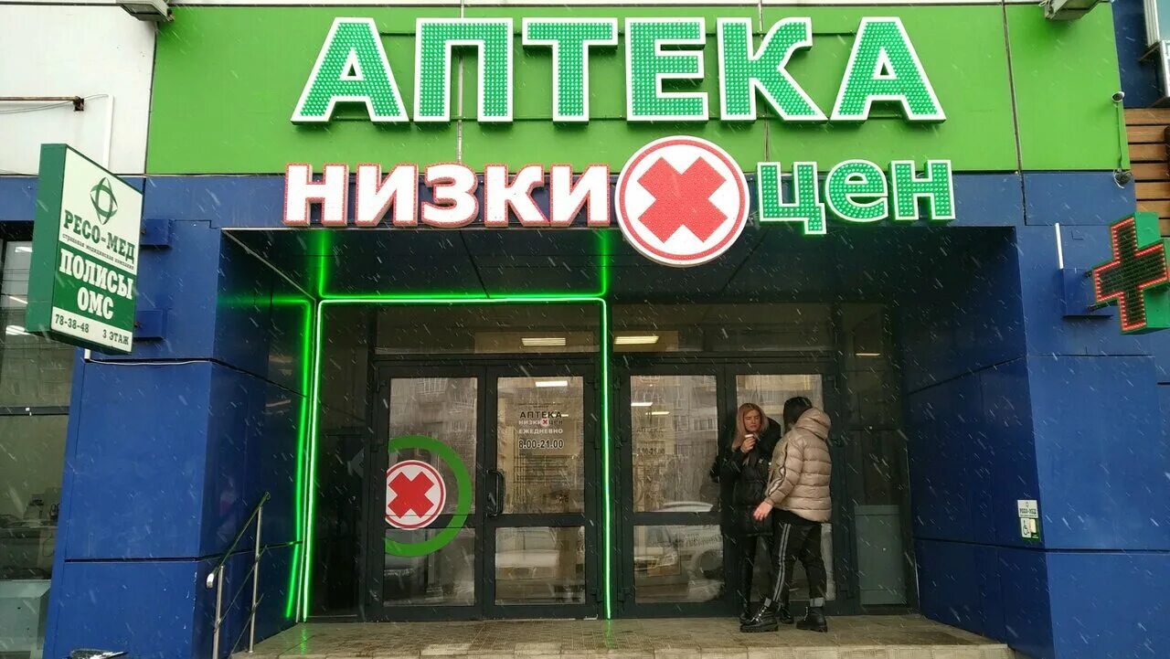 Интернет аптека низких. Аптека 24 тверь. аптека 39. чайковского 31 тверь аптека. аптека твери на проспекте чайковского.