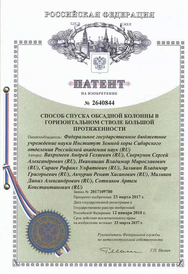 Патент на изобретение. Примеры патентов на изобретения в России. Патентное свидетельство. Патент на строительство. Изобретения без патента