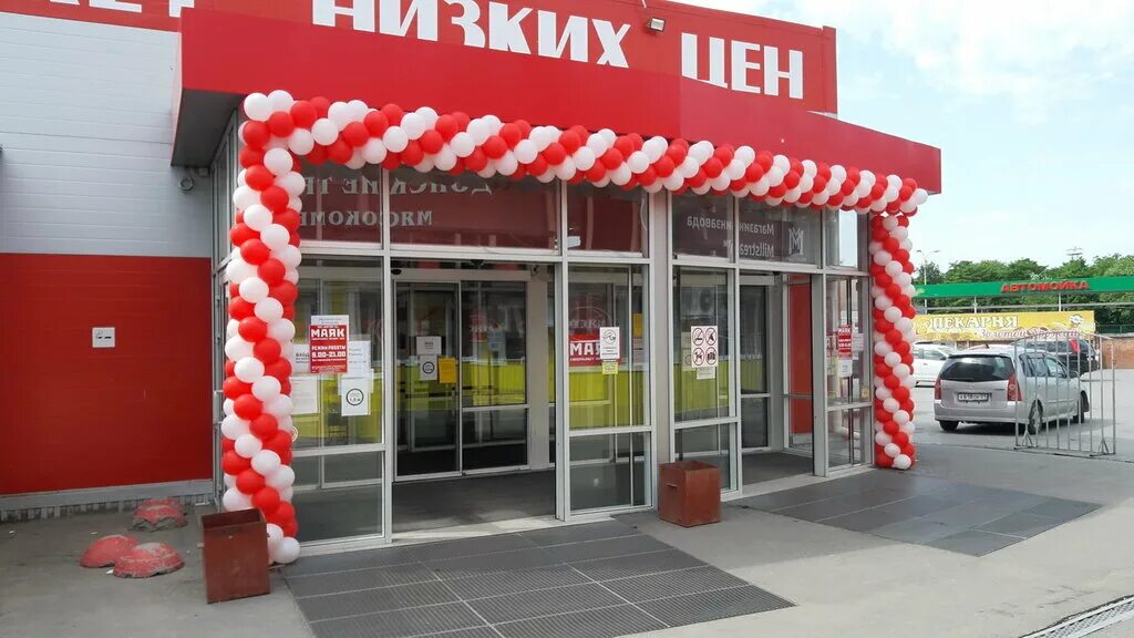 маяк таганрог адрес. супермаркет маяк реклама. маяк таганрог адрес. порт таганрог маяк. магазин маяк в бобруйске.