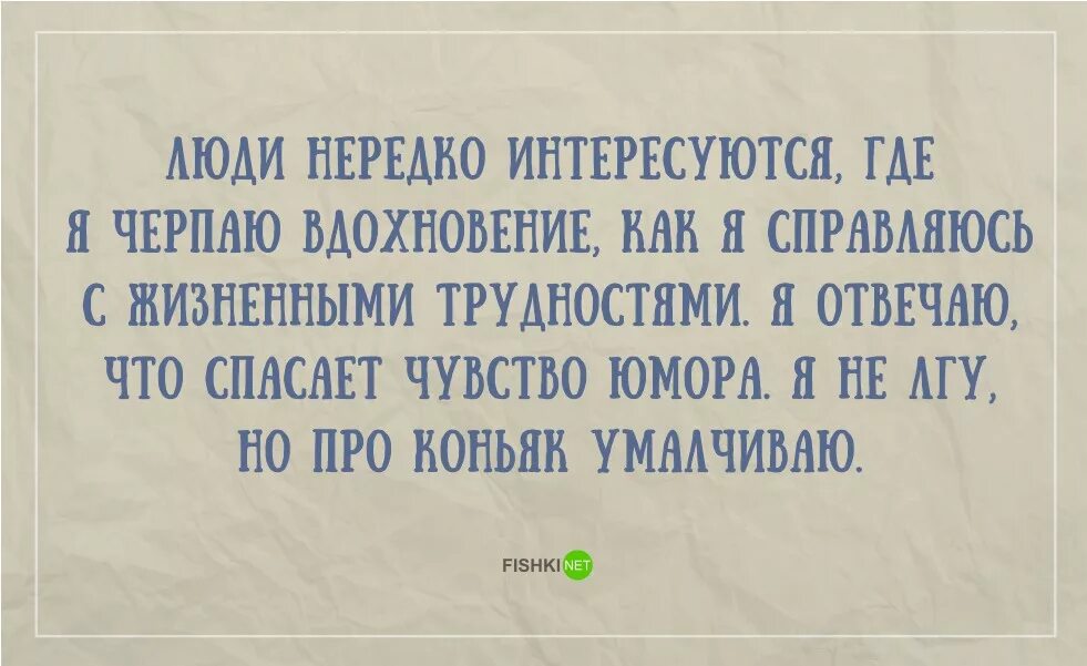 Высказывания про чувство юмора. Люди с чувством юмора цитаты. Цитаты про чувство юмора у женщин. Человек с чувством юмора.