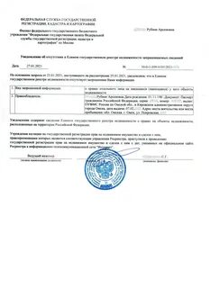 Об отсутствии недвижимости