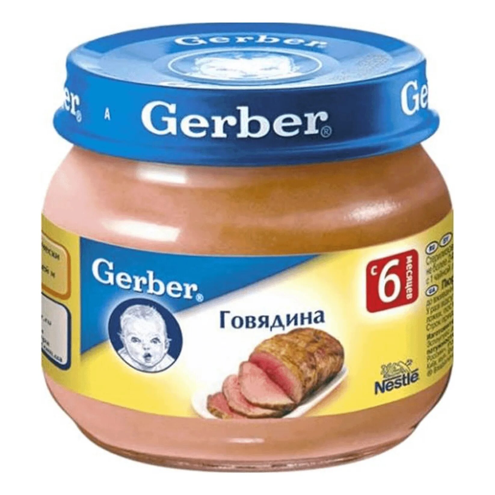 Мясное пюре мясо. Пюре gerber цыпленок 80г. детское питание мясное. мясное пюре. детское мясное пюре.