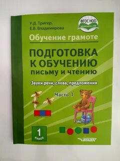 Предложения по фгос