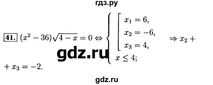 Решить уравнение 41 x 12. Решить уравнение 41 x 12