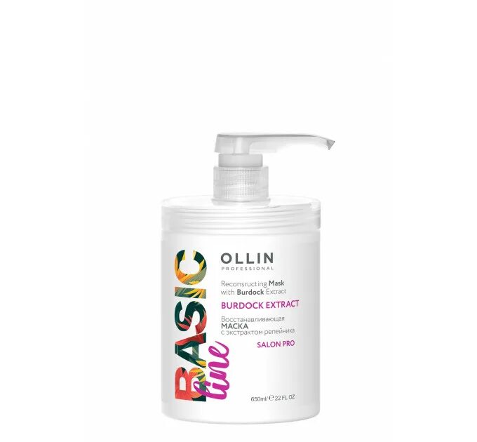 Ollin basic. Ollin basic line кондиционер для сияния и блеска с аргановым маслом 750мл. оллин маска с органовыс маслрм. маска для восстановления волос оллин. маска оллин восстанавливающая.