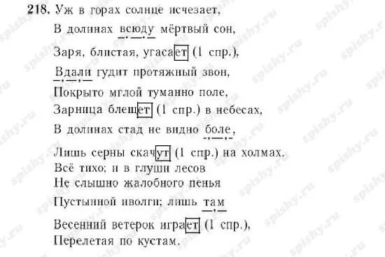 Уж в горах солнце исчезает в долинах. Стих уж в горах солнце исчезает. Стихотворение Лермонтова уж в горах солнце исчезает.