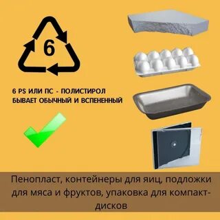 Маркировка 6