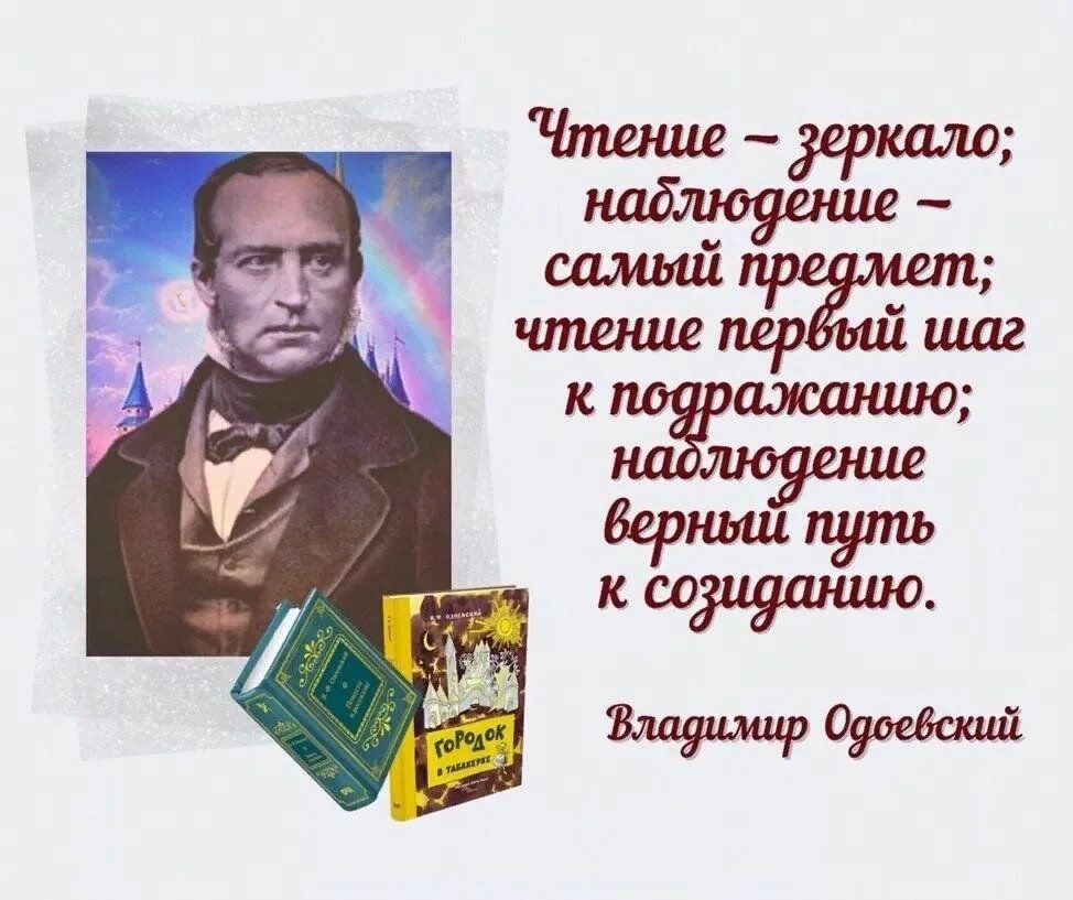 Сценарий мероприятия по одоевскому. Сценарий мероприятия по одоевскому. Сценарий мероприятия по одоевскому. Книжная выставка к чаковского. Краткая биография в ф одоевского 3 класс.