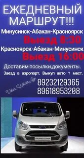 Белый яр абакан