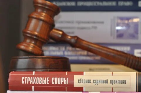Судебная практика страховой случай