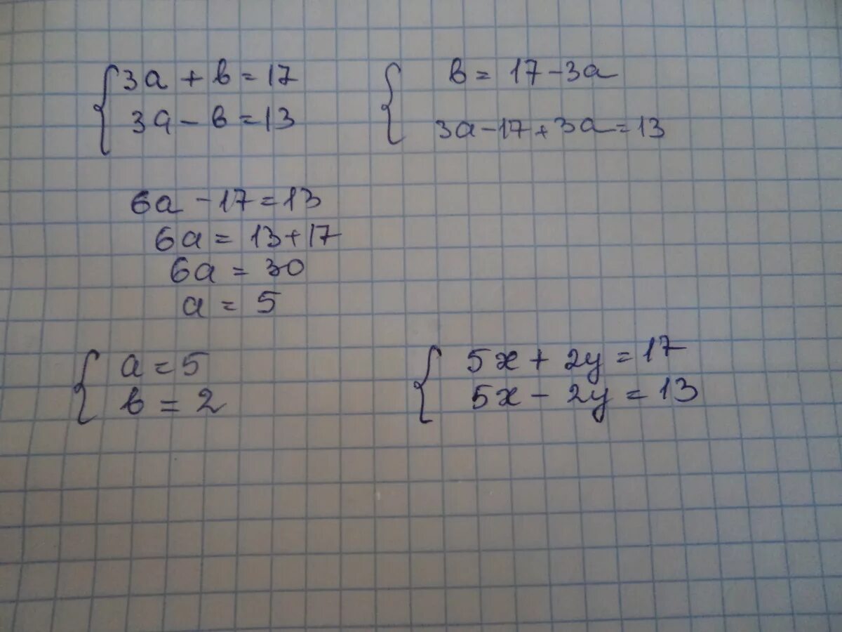 Известно что 5 b 17. A+B решение. Пара чисел (-4;-1) является решением уравнения AX+3y-5=0. Решите систему уравнений (a+b=17 b-a=7.
