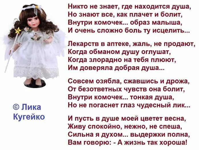 Стихи которые никто не знает. Никто не знает где душа. Где находится душа. Что такое душа человека и где она находится. Душа откуда она