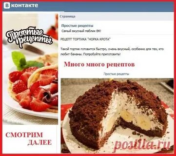 Рецепты простых людей