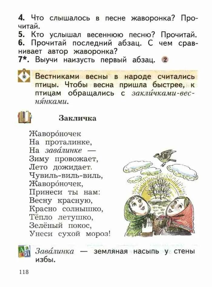 Хрестоматия 4 класс литературное чтение. Л. Чтение, литературное чтение. Учебник по чтению ефросинина. Литературное чтение 4 класс учебник 2 часть ефросинина.