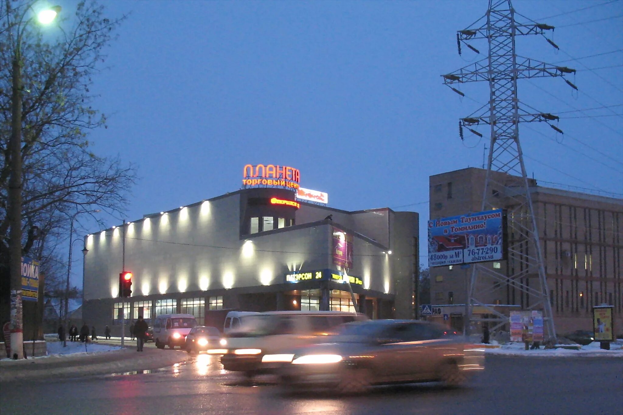 Индустриальная 49 тюмень. Томилинск город. Томилино фото города. Томилинск город. Томилинск.