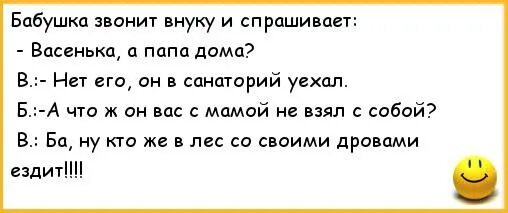 Рингтон внучок звонит. Прикол про бабок в санатории. Анекдот про бабушку мать и внучку. Анекдот про бабушку и внука вареники. Бабушка звонит внука.