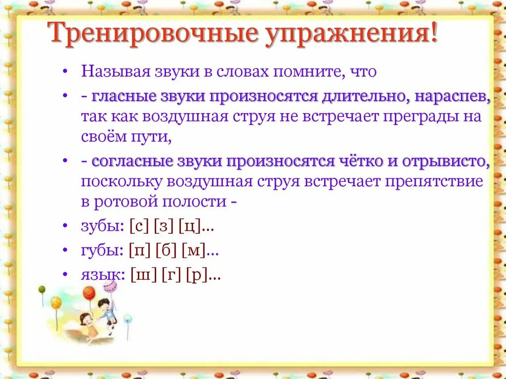 Произнести звуки в обратном порядке. Методика ознакомления со звуковым строением слова. Работа с дошкольниками по формированию навыков звукового анализа. Упражнения по ознакомлению со звуковой структурой. Упражнения по ознакомлению детей со звуковым строением слова.