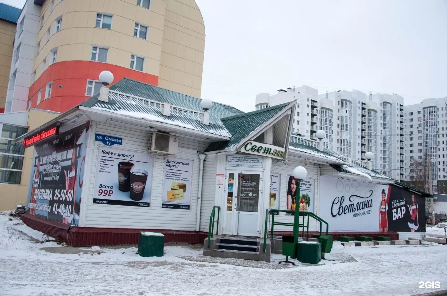 Нижневартовск телефон цена. Омская 19 Нижневартовск. Нижневартовск улица Омская 17.