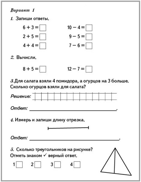 Пример заданий вариант 2