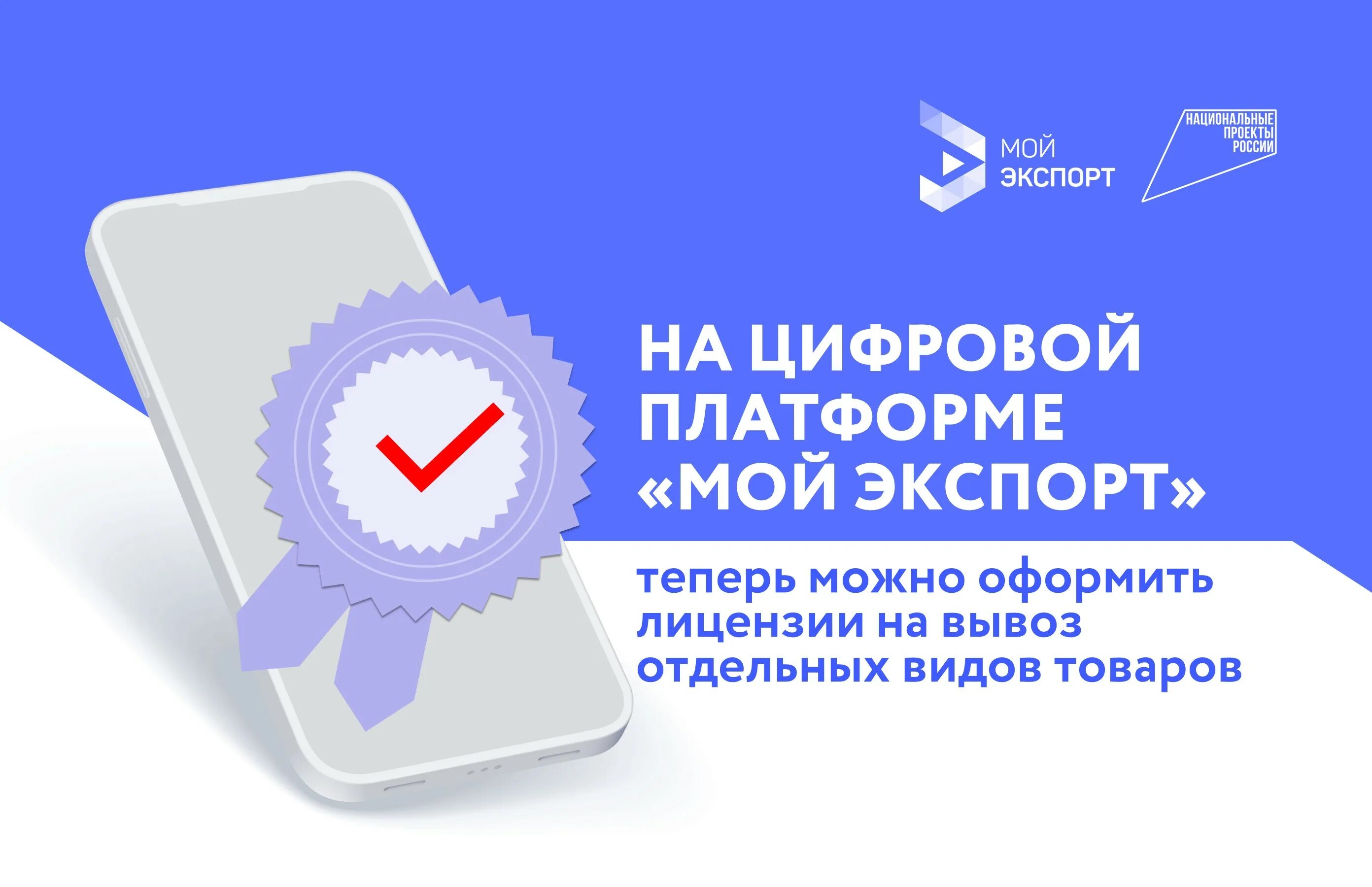 Экспорт отдельных видов товаров