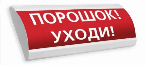 Молния порошок уходи