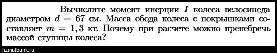 Вычислите моменты сил рис 173