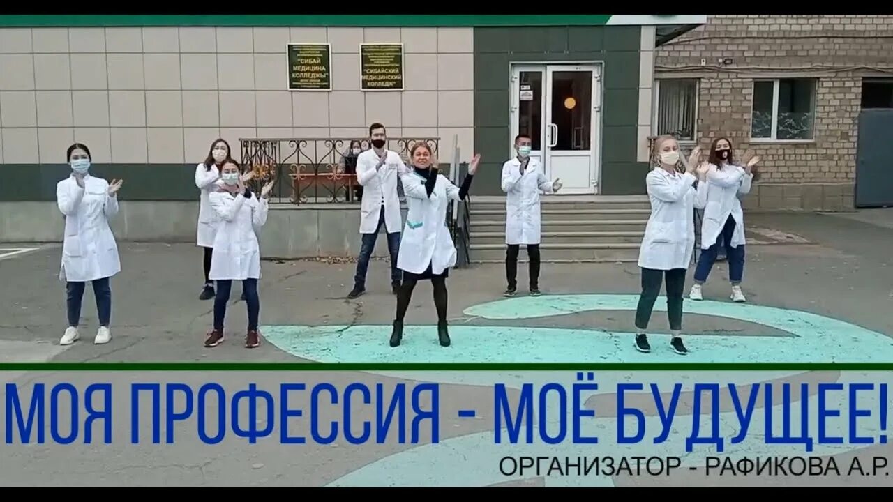 Сибайский медицинский сайт. ГАПОУ РБ Сибайский медицинский колледж. Сибайский медицинский колледж специальности. Сибайский медицинский колледж эмблема. Модуль Сибайский медицинский колледж.