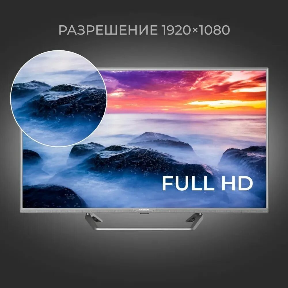 Телевизор hartens 32hdr06b. Телевизор ХАРТЕНС 55. Телевизор 39 дюймов. Смарт ТВ hartens.