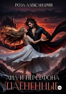 Аид книга