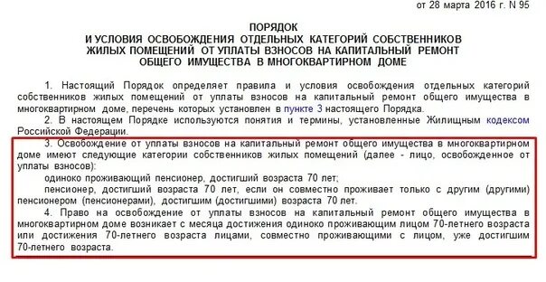 Пенсионеры платят налог с продажи земельного участка. Может ли собственник квартиры. Надо ли платить за квартиру. За что должен платить наниматель муниципального жилья. Квартиру продали с прописанным и проживающим.