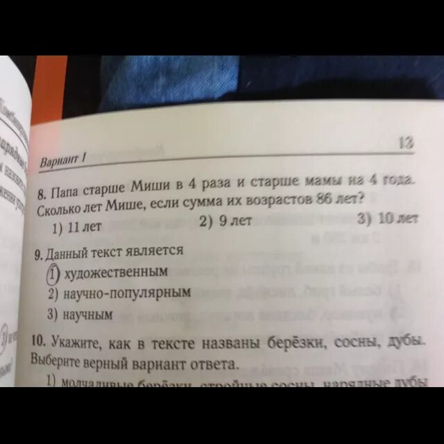 Задача папа старше мамы. Папа старше мамы на 4 года. Задача папа старше мамы на 4 года. На сколько лет папа старше мамы. Задача отец старше матери на 4 года.