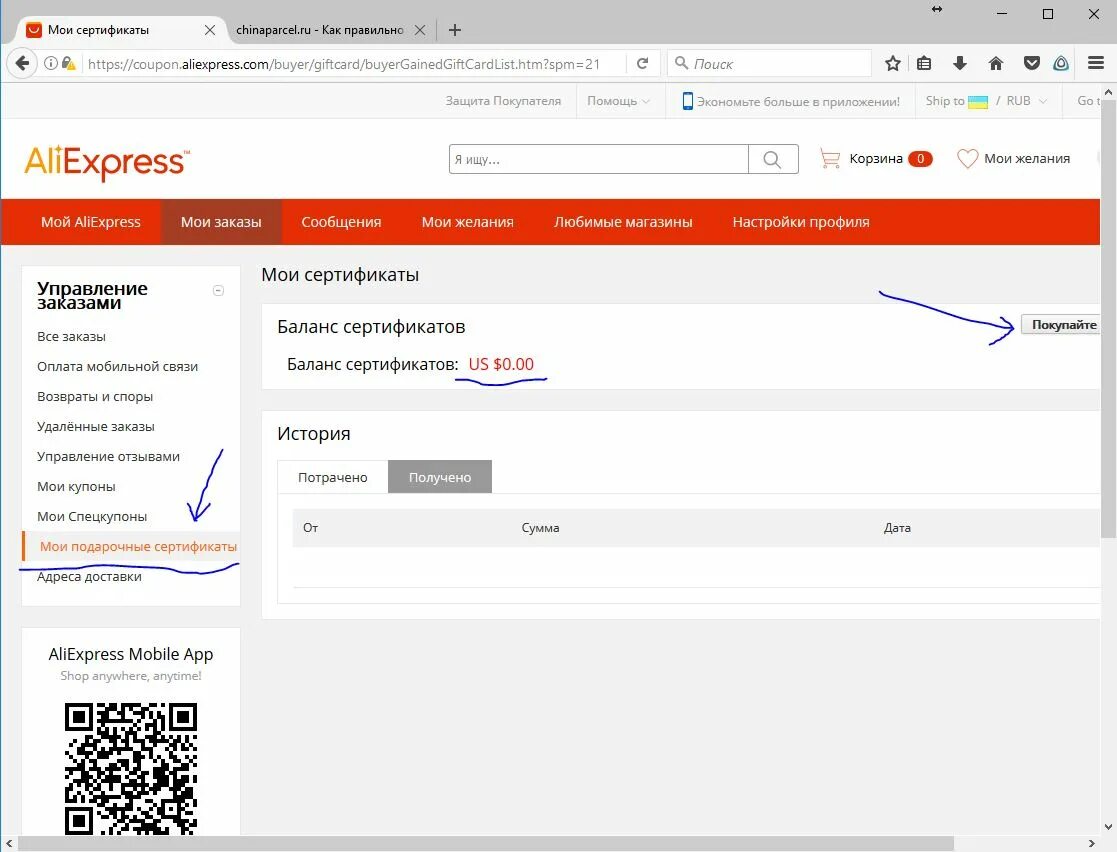 Просмотр алиэкспресс. Баланс АЛИЭКСПРЕСС. История история просмотров АЛИЭКСПРЕСС. Налог на покупки АЛИЭКСПРЕСС.