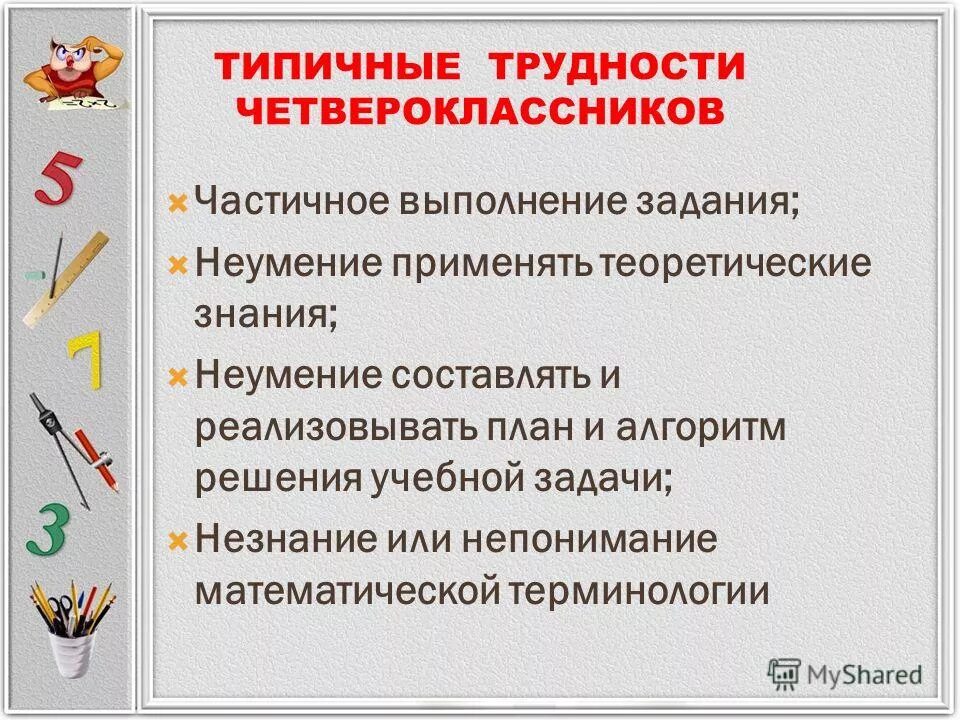 миссион пассед гта. значок выполнено. иконка завершить. задание выполнено частично. задание выполнено частично.