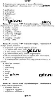 Страница 58 59 английский язык 2 класс