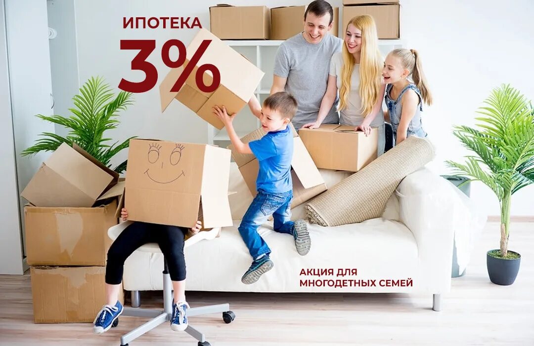 Какой семейной ипотеки в 2025 году