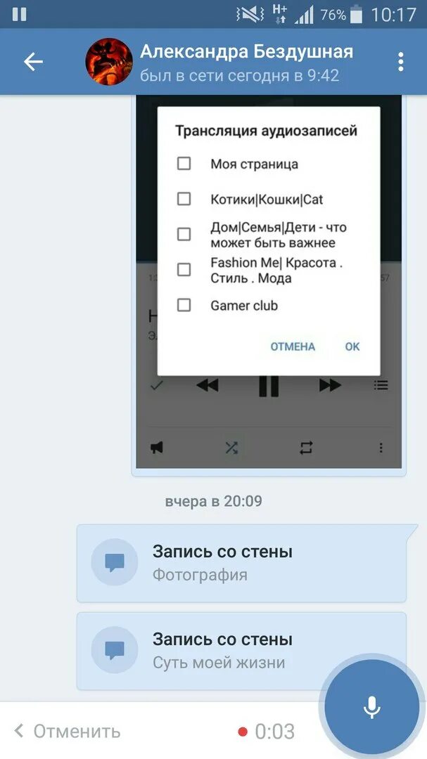 Как голосовые переслать вк. Голосовое сообщение ВК. Как записать голосовое сообщение. Как отправить голосовое сообщение. Отправлять голосовые сообщения.
