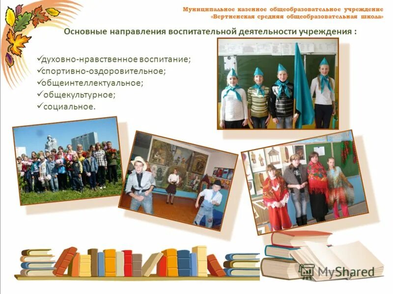 духовно-нравственное направление воспитательной работы. развивающие задачи духовно нравственного развития и воспитания. духовно-нравственное направление воспитательной работы. направления проектов для школьников. план воспитательной работы духовно нравственное воспитание.