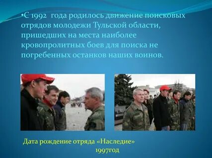 Родилось движение