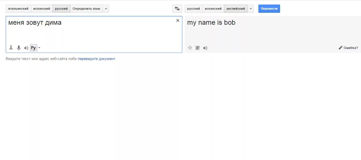 Введите текст. Переводчик. Переводчик с испанского. Введите текст введите текст введите текст введите текст. Голосовой переводчик с русского на итальянский