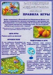 Медведь игра правила