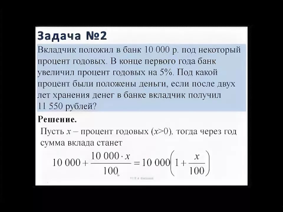 Вкладчик положил в банк 50000 рублей