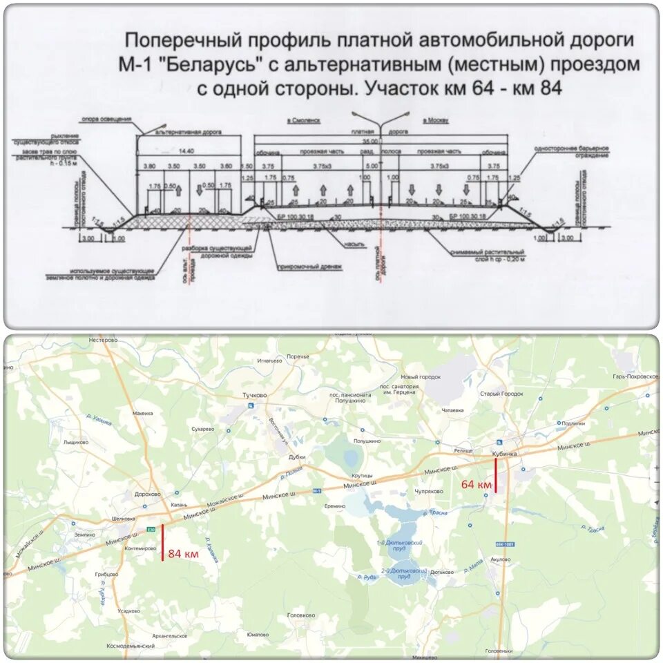 Дорога м1 беларусь. Схема платного участка м1. Участки платного проезда по минскому шоссе. Строительство дороги. Участки платного проезда по минскому шоссе.
