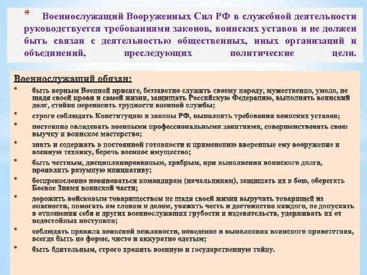 Общественное объединение преследующее общественно полезные цели